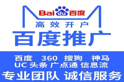 百度竞价托管外包服务助力企业快速成长的故事